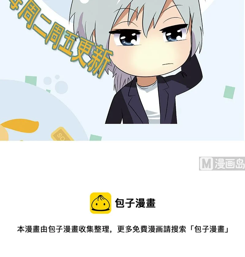 第144话 公路惊魂 第60页