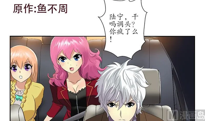 第145话 杀机 第3页