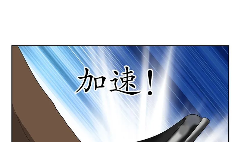 第145话 杀机 第5页