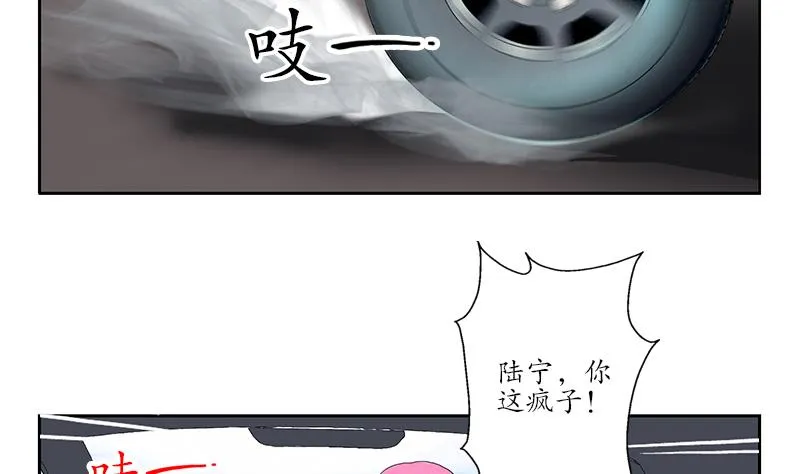 第145话 杀机 第8页