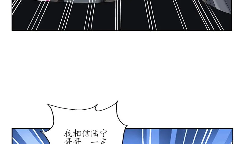 第145话 杀机 第10页