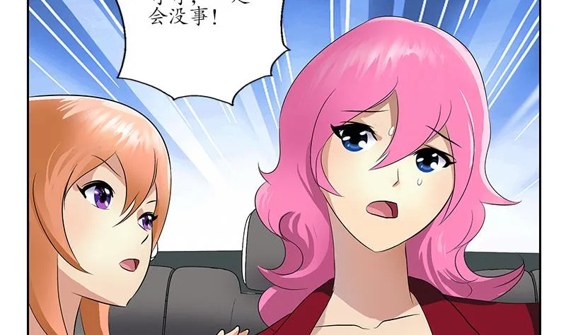 第145话 杀机 第11页