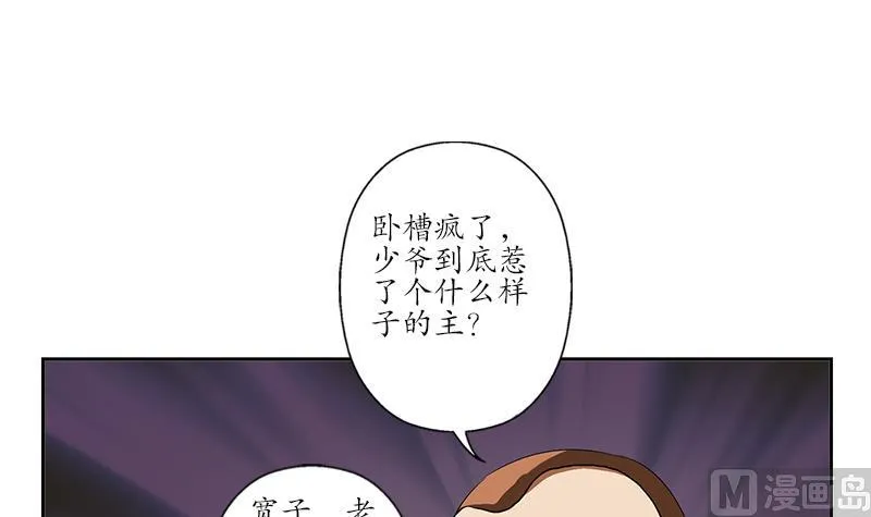 第145话 杀机 第15页