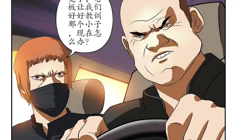 第145话 杀机 第16页