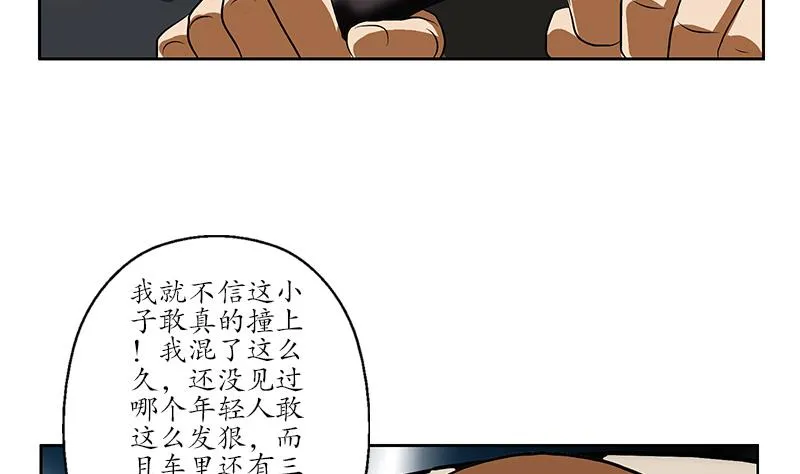 第145话 杀机 第17页