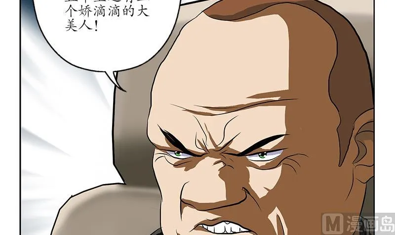 第145话 杀机 第18页