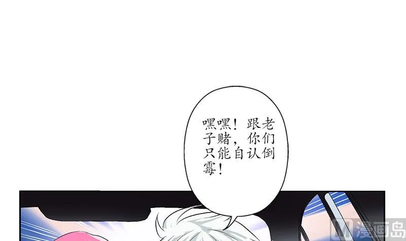 第145话 杀机 第24页