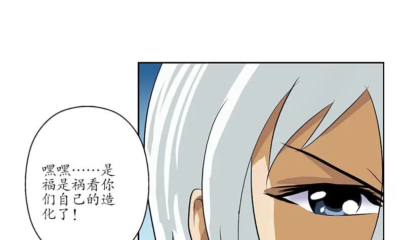 第145话 杀机 第31页