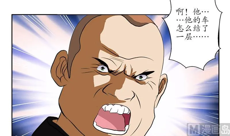 第145话 杀机 第33页