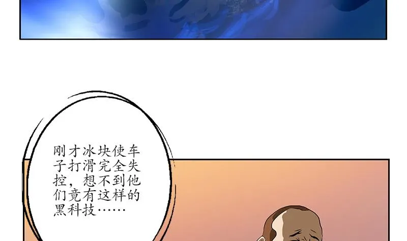 第145话 杀机 第50页
