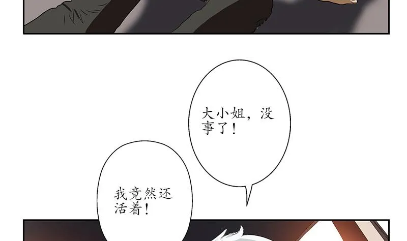 第145话 杀机 第52页