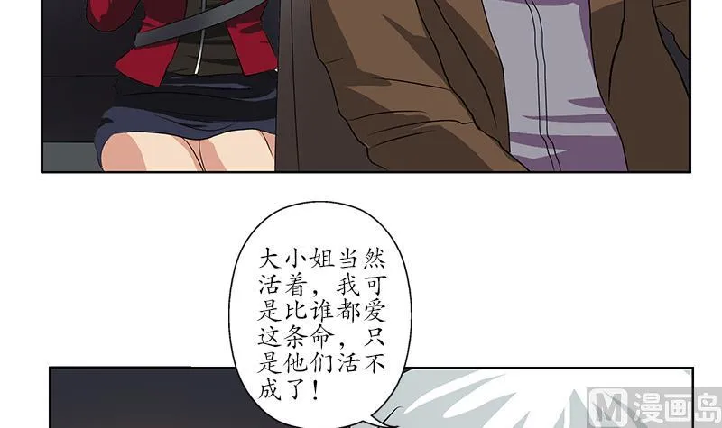 第145话 杀机 第54页
