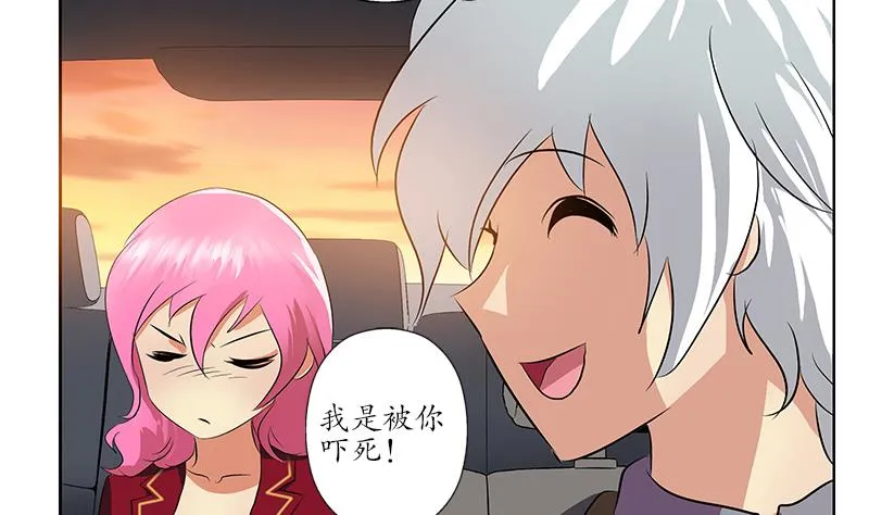 第145话 杀机 第55页