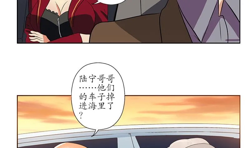 第145话 杀机 第56页