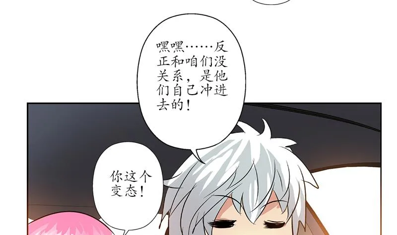 第145话 杀机 第58页