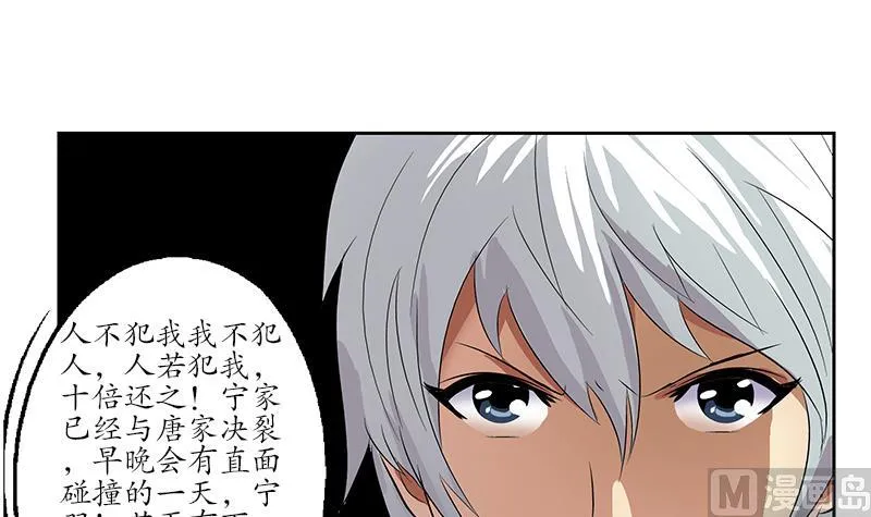 第145话 杀机 第60页