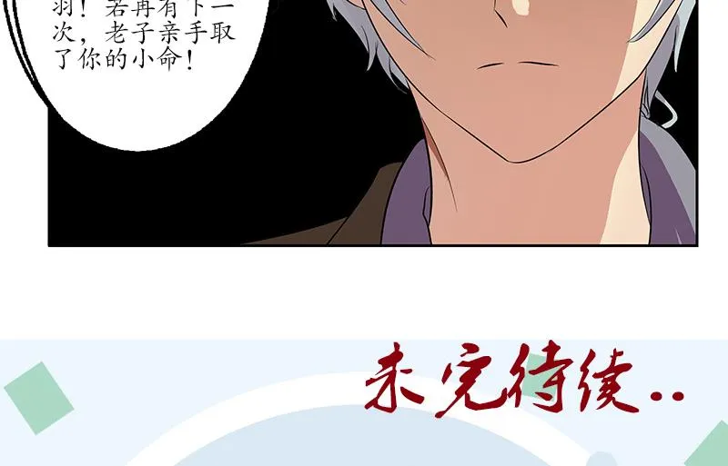第145话 杀机 第61页