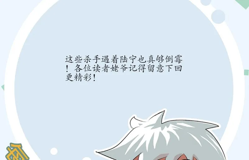 第145话 杀机 第62页