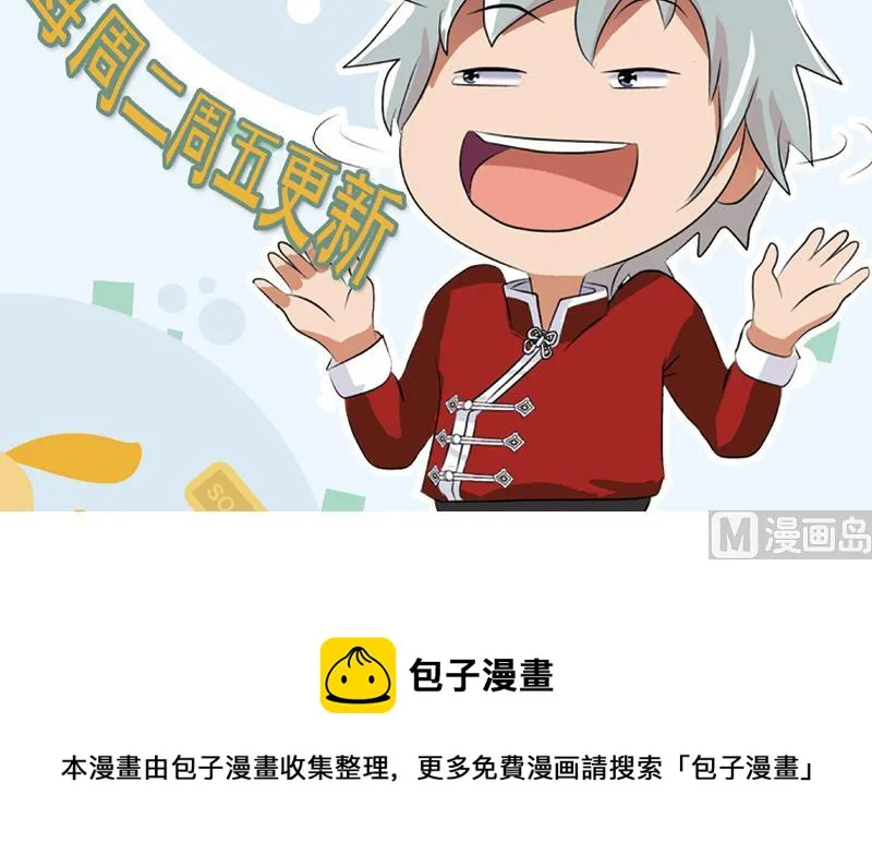 第145话 杀机 第63页
