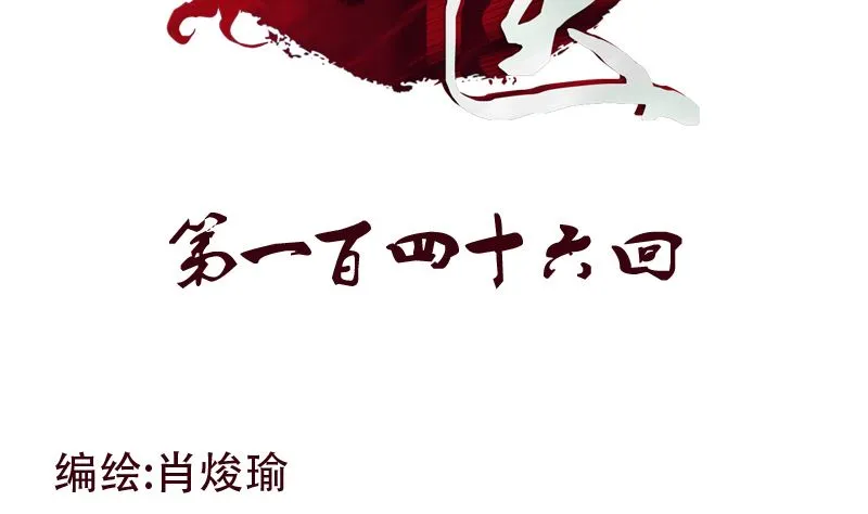 第146话 村霸 第2页
