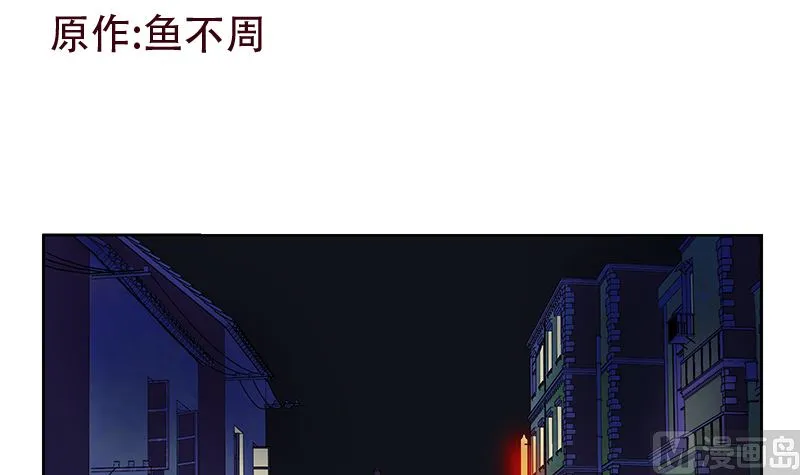 第146话 村霸 第3页