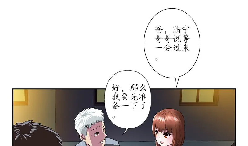 第146话 村霸 第5页