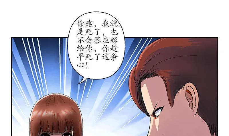 第146话 村霸 第13页