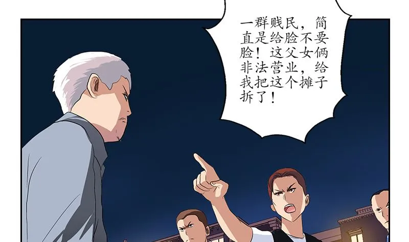 第146话 村霸 第22页