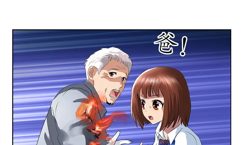 第146话 村霸 第29页