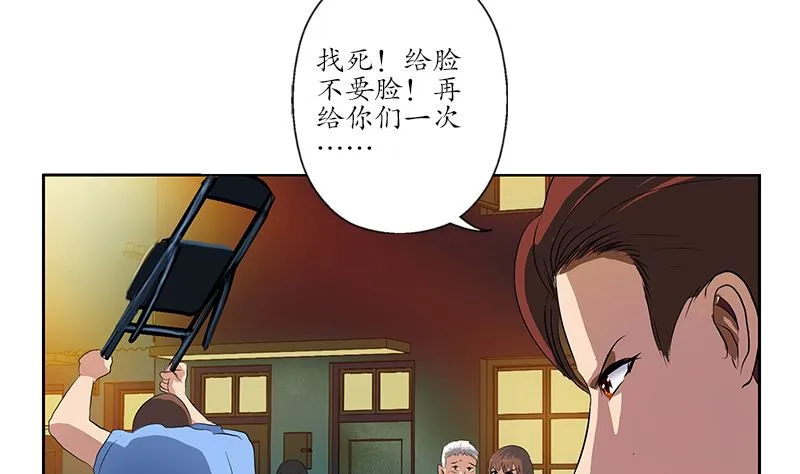 第146话 村霸 第31页
