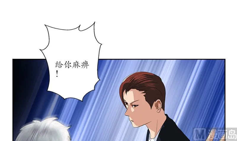 第146话 村霸 第33页