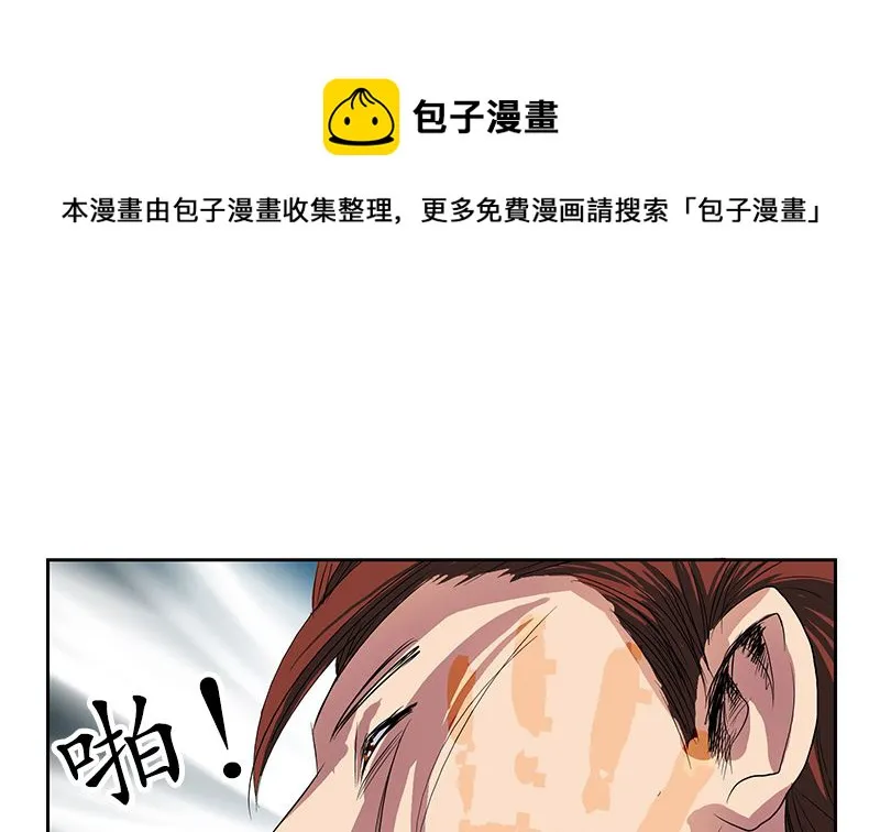 第146话 村霸 第35页