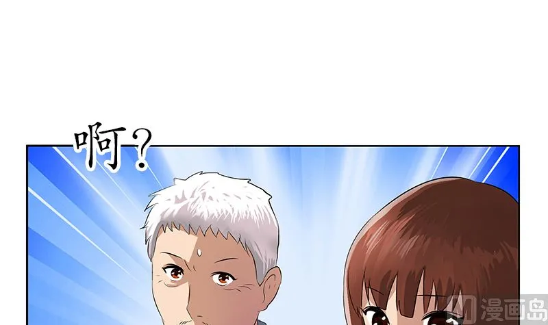 第146话 村霸 第39页