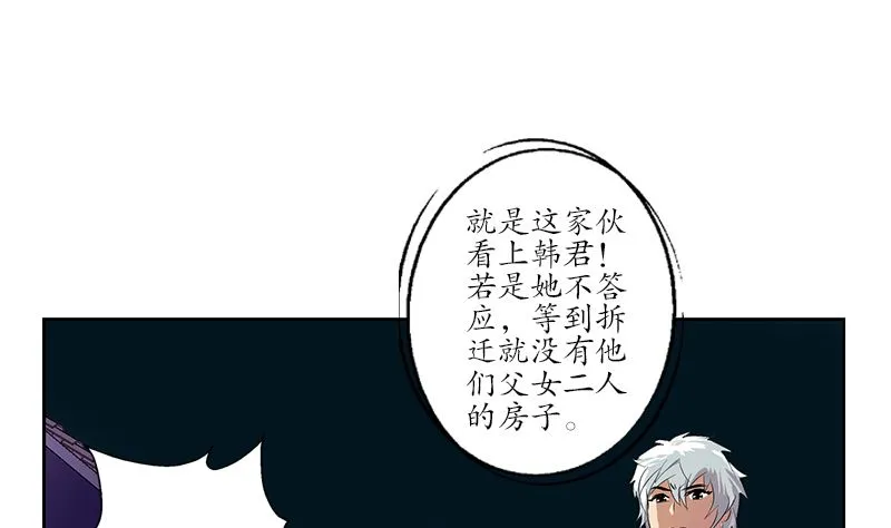 第146话 村霸 第41页