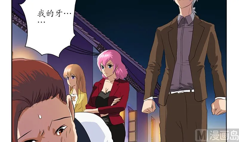 第146话 村霸 第42页