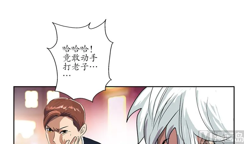 第146话 村霸 第51页