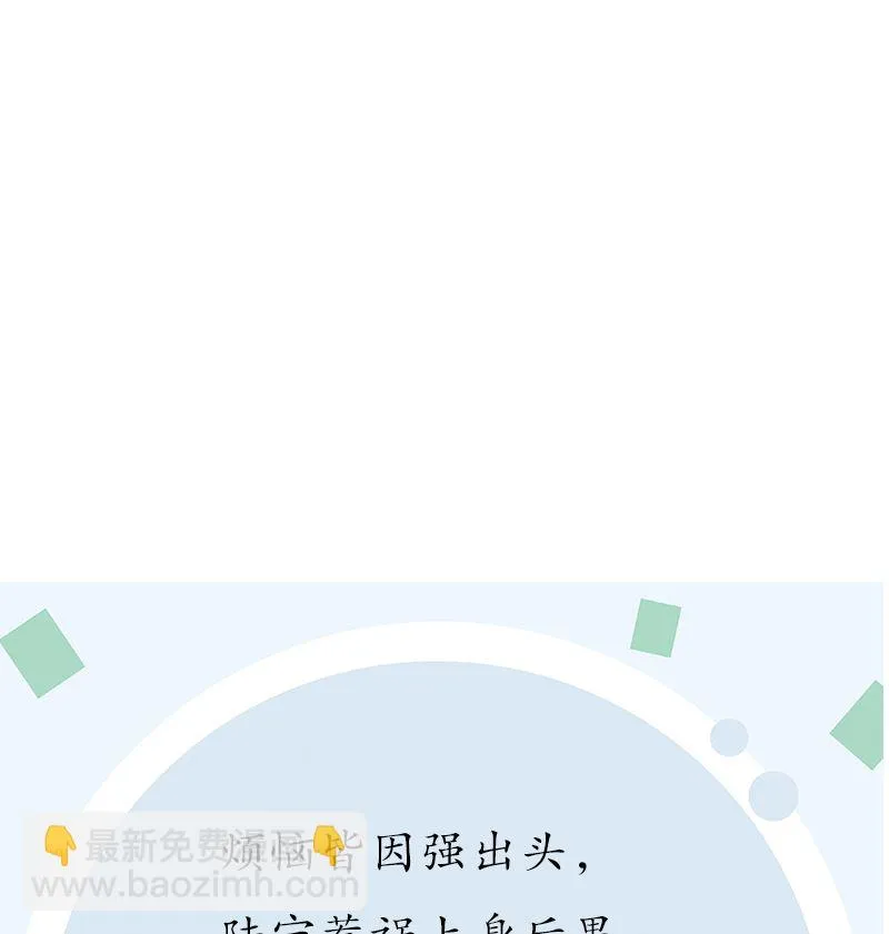 第146话 村霸 第53页