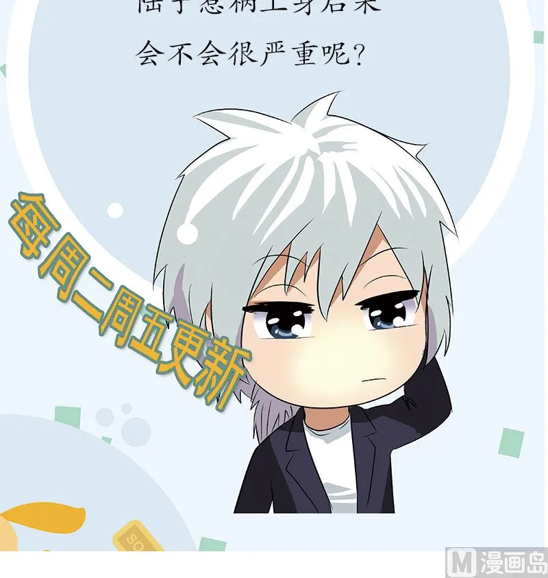 第146话 村霸 第54页