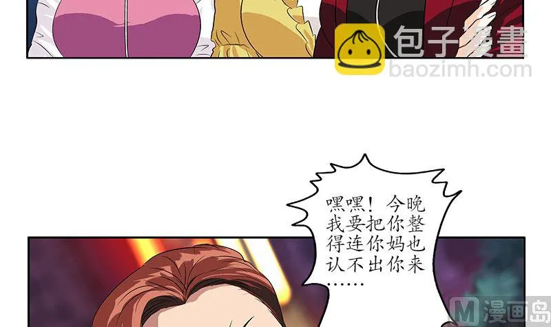 第147话 老子管你爸是谁 第9页