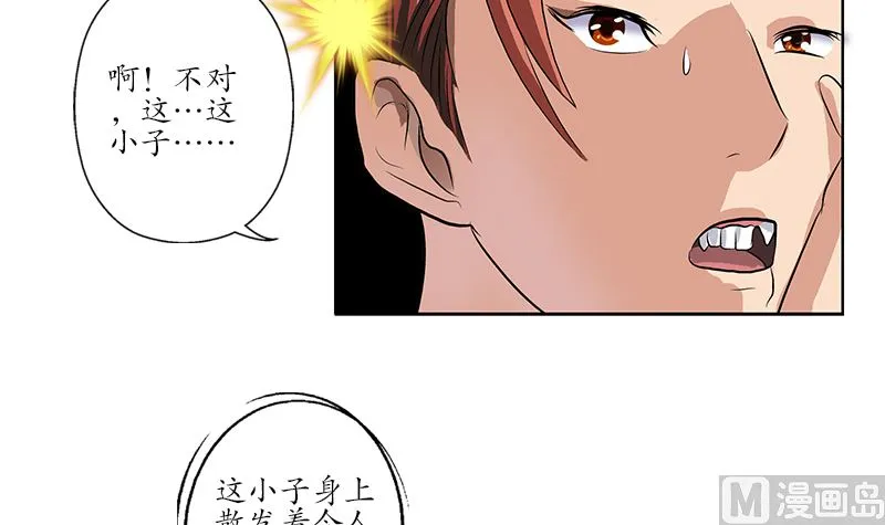 第147话 老子管你爸是谁 第12页