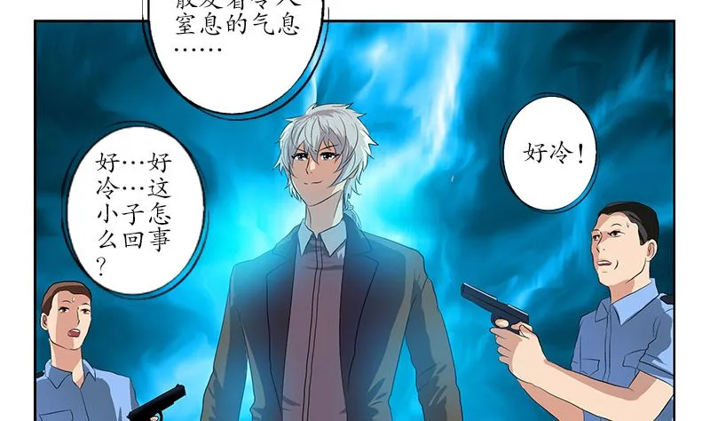 第147话 老子管你爸是谁 第13页