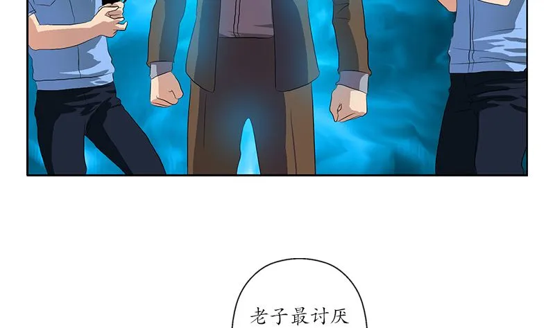 第147话 老子管你爸是谁 第14页