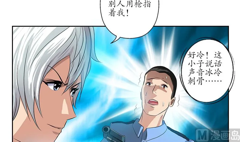 第147话 老子管你爸是谁 第15页