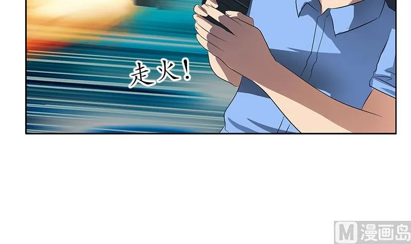 第147话 老子管你爸是谁 第18页