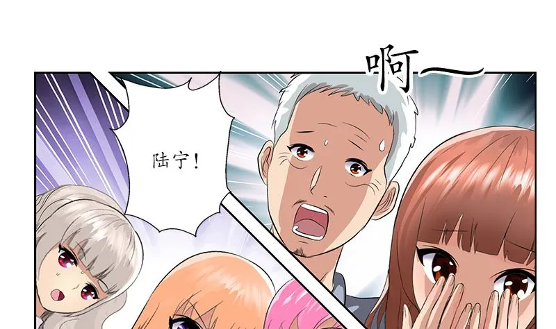 第147话 老子管你爸是谁 第23页