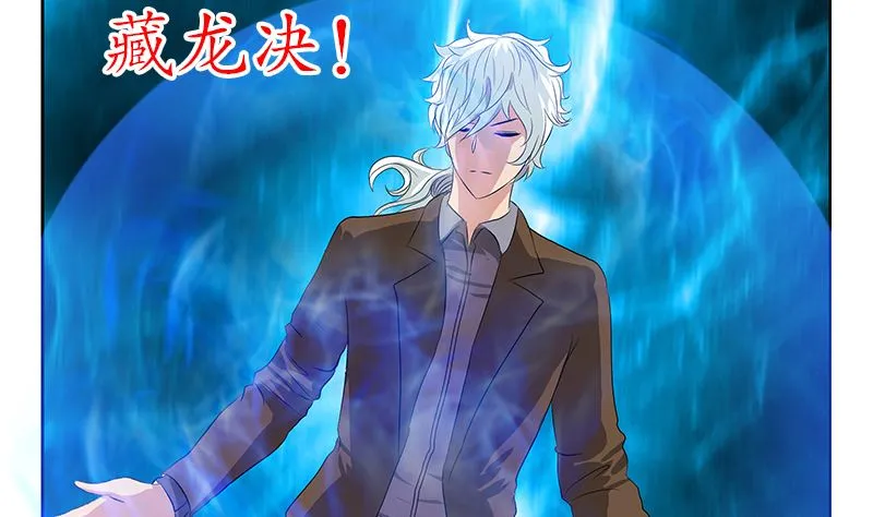 第147话 老子管你爸是谁 第25页