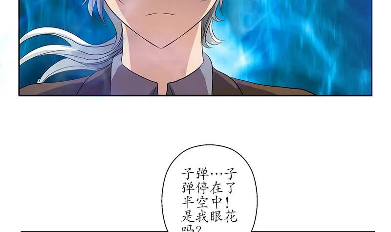 第147话 老子管你爸是谁 第28页