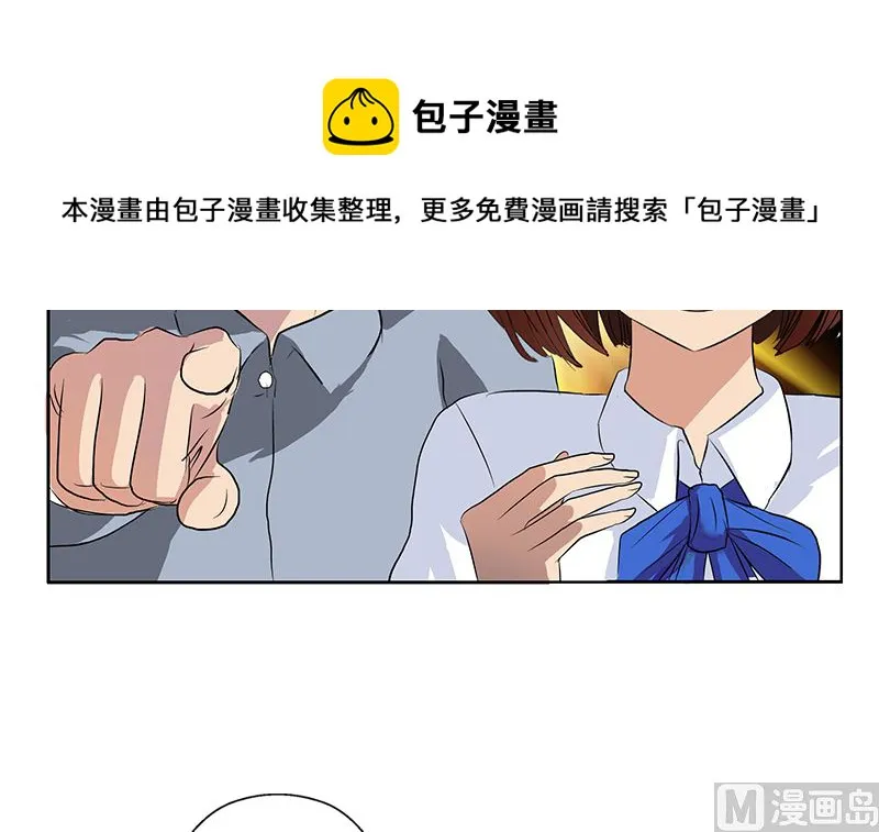 第147话 老子管你爸是谁 第30页