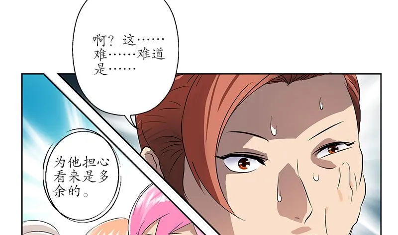 第147话 老子管你爸是谁 第31页