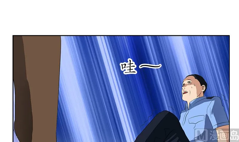 第147话 老子管你爸是谁 第33页